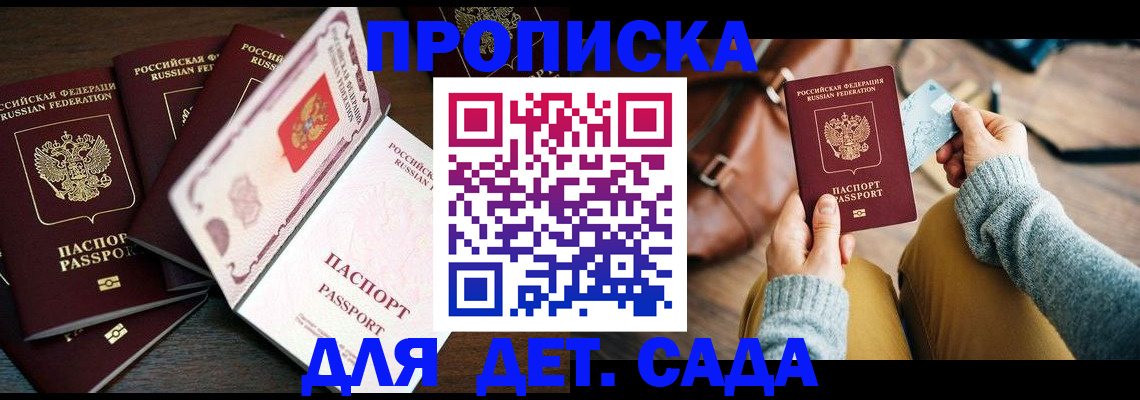 регистрация для школы в Мариинском Посаде