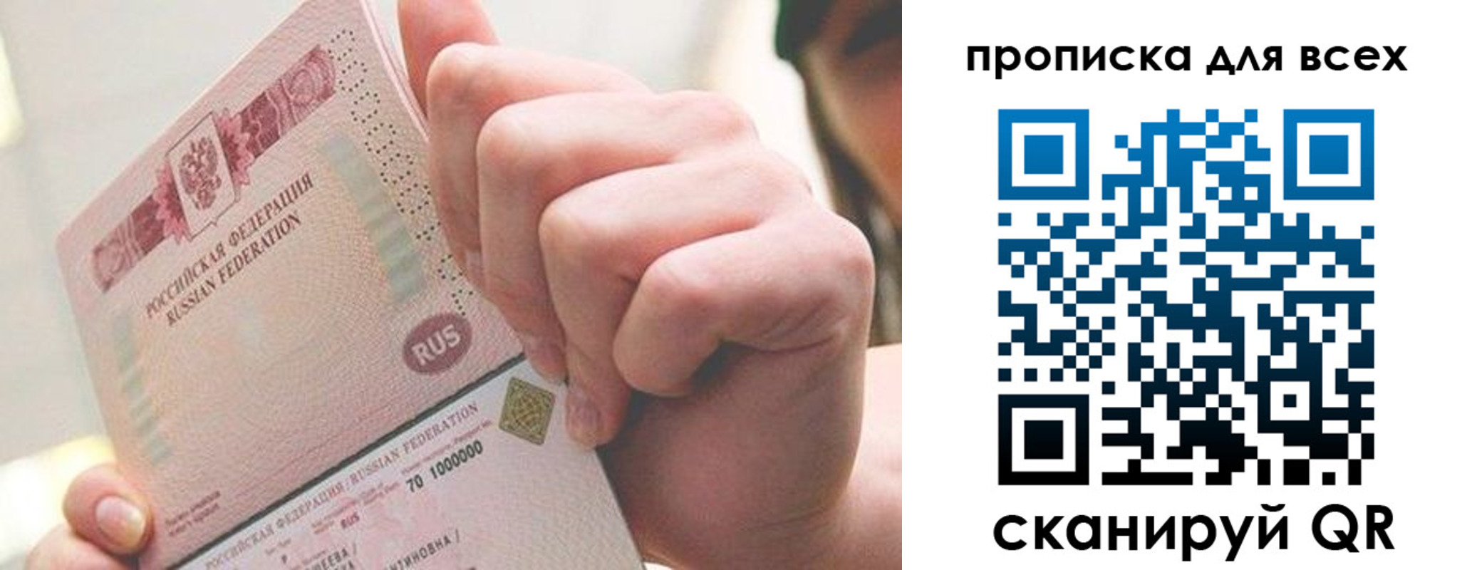 прописка в квартире в Мариинском Посаде