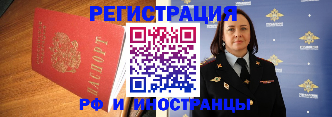 прописка поиск в Мариинском Посаде