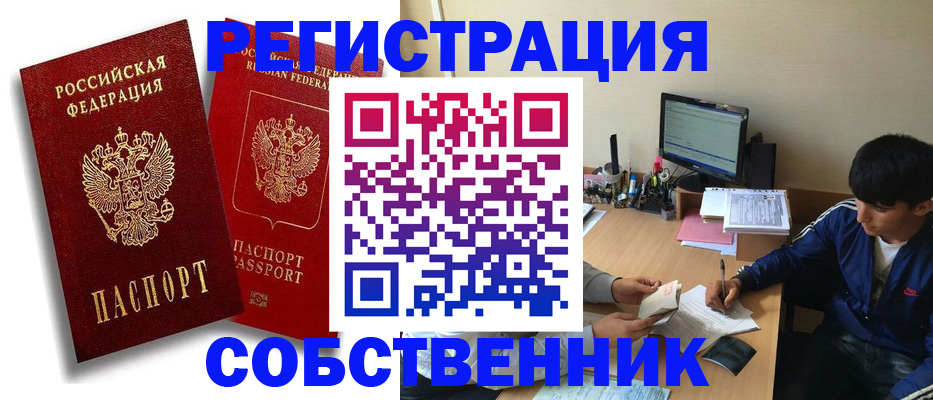 временная регистрация для школы в Мариинском Посаде