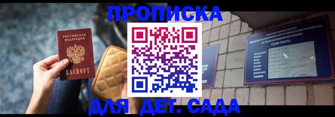 прописка штамп в Мариинском Посаде