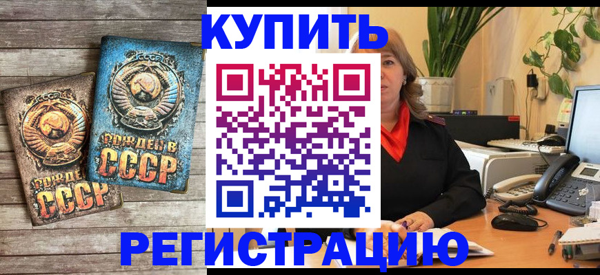 временная регистрация законно в Мариинском Посаде