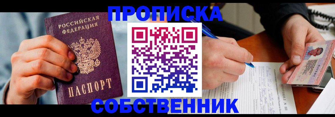 найти адрес прописки в Мариинском Посаде